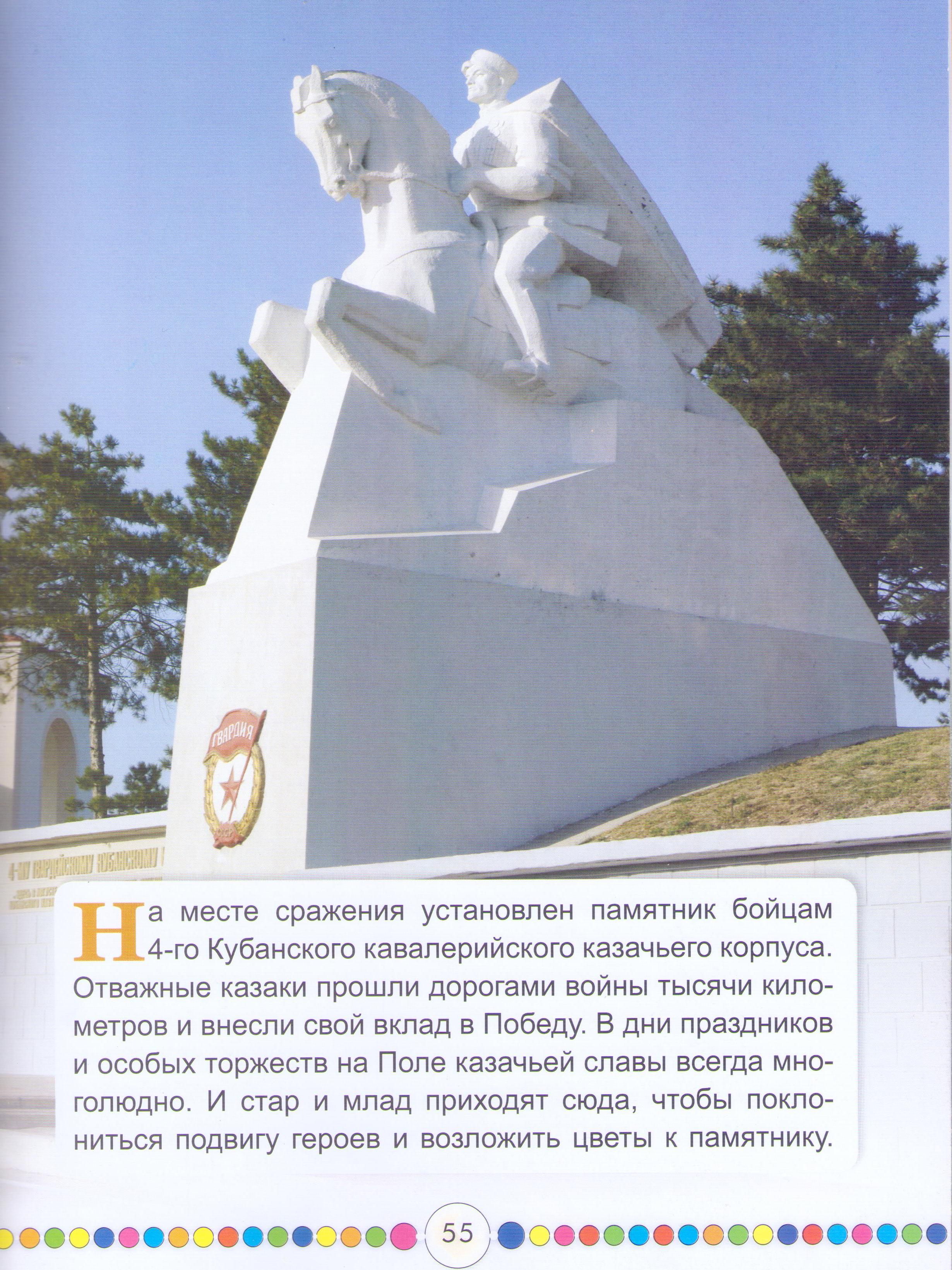 _у_дороги_с.55.jpg